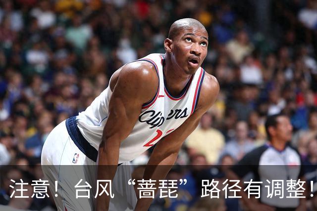 注意！台风“蔷琵”路径有调整！